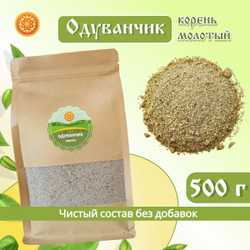 Одуванчик корень молотый.