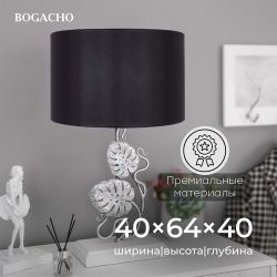 Настольная лампа Monstera Deliciosa (Монстера) Черный Античное серебро с абажуром Vintage Черный