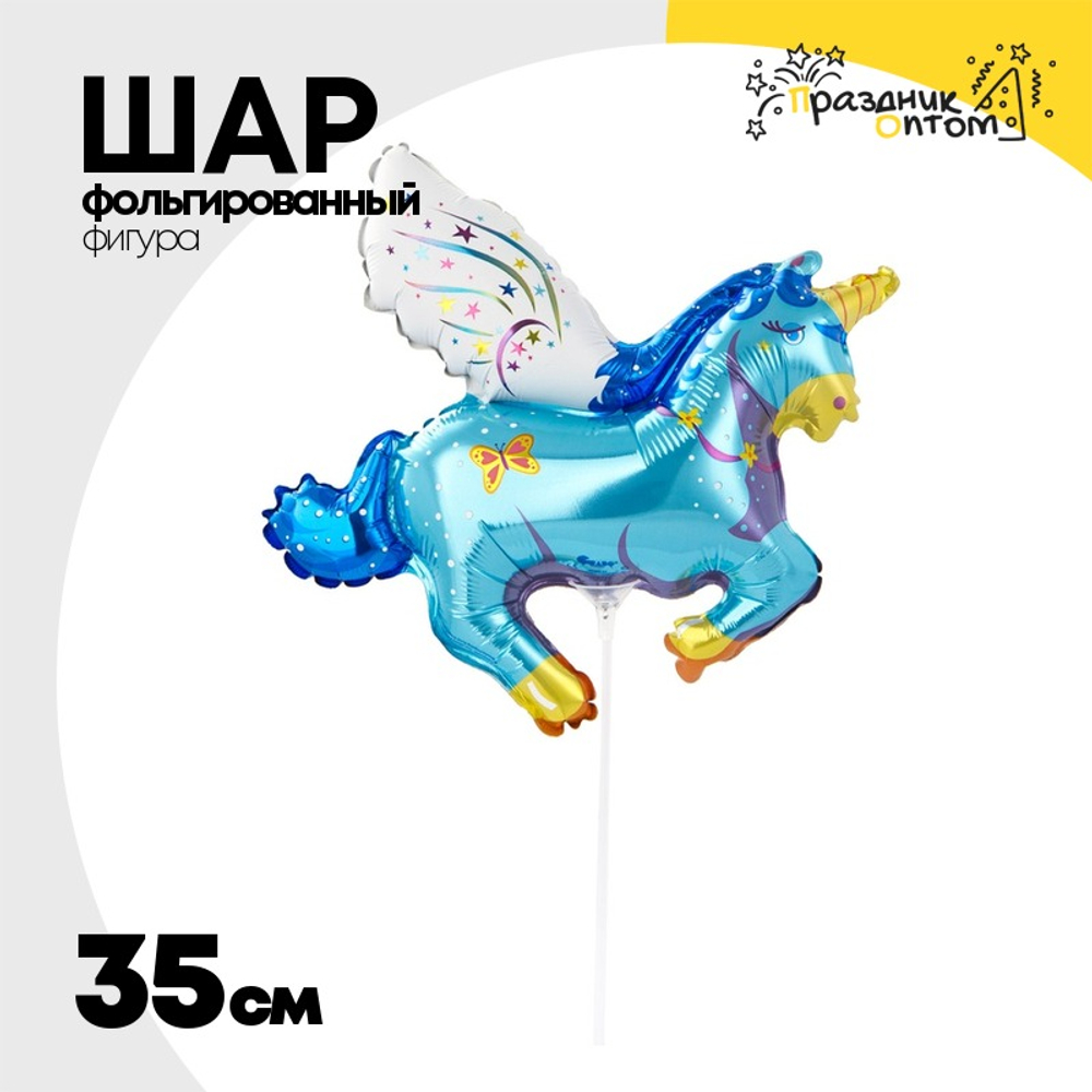 Шар Фольгированный Единорог голубой (Голубой)