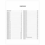 Пособие для подготовки к ЕГЭ 2021 "Химия. 50 тренировочных вариантов", АСТ, 853147