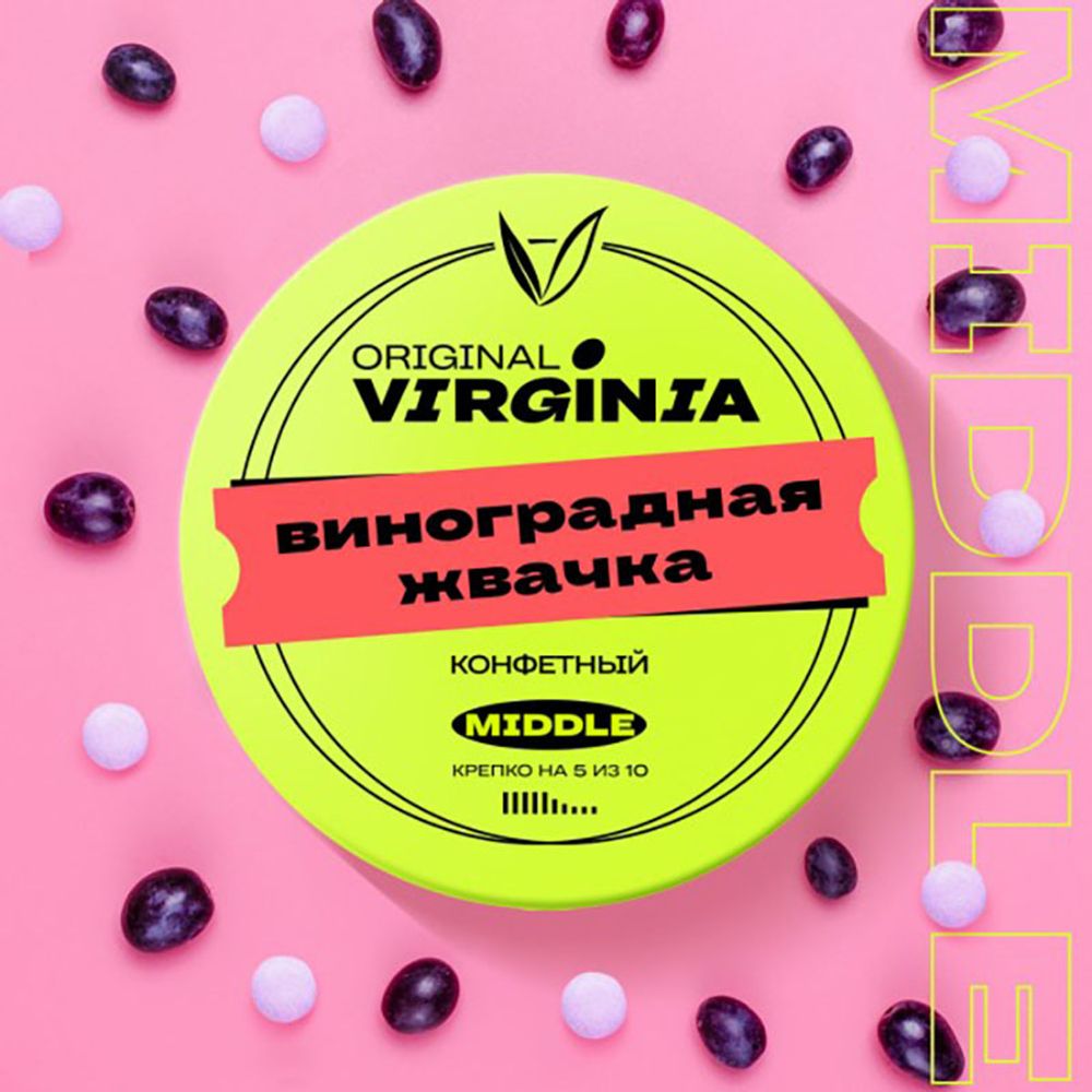 Original Virginia Middle - Виноградная жвачка 25 гр.