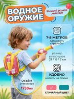 Игрушечное Водное оружие с аксессуарами, 992A