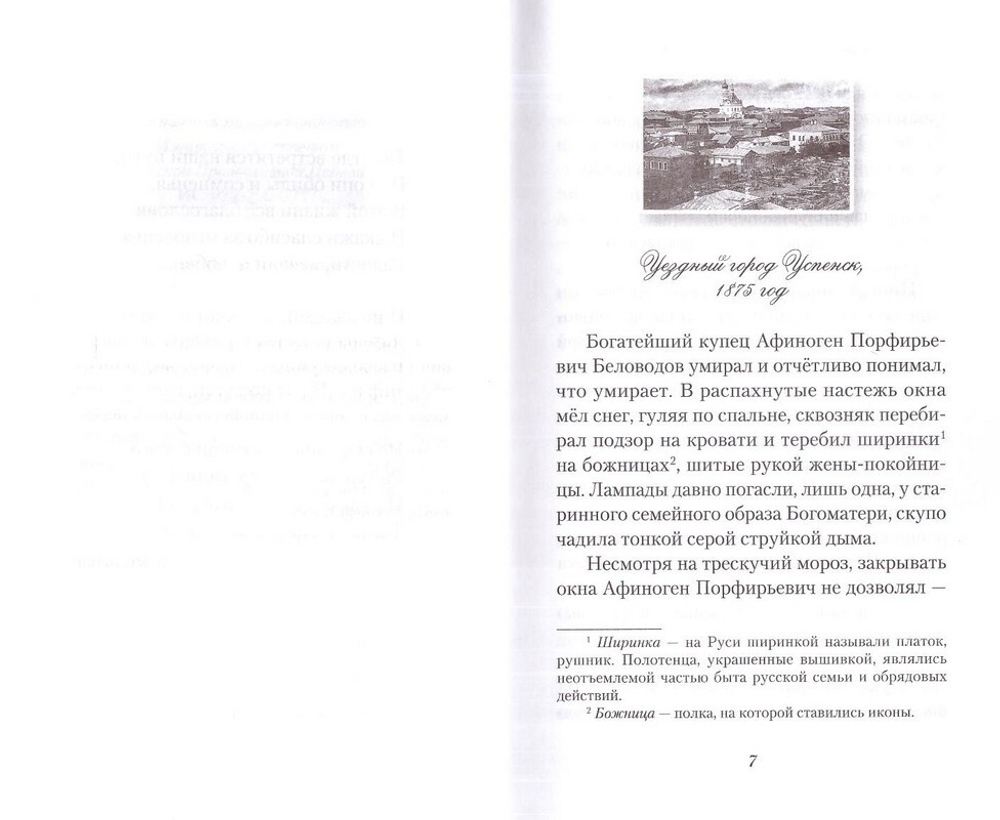 Круг перемен. Ирина Богданова