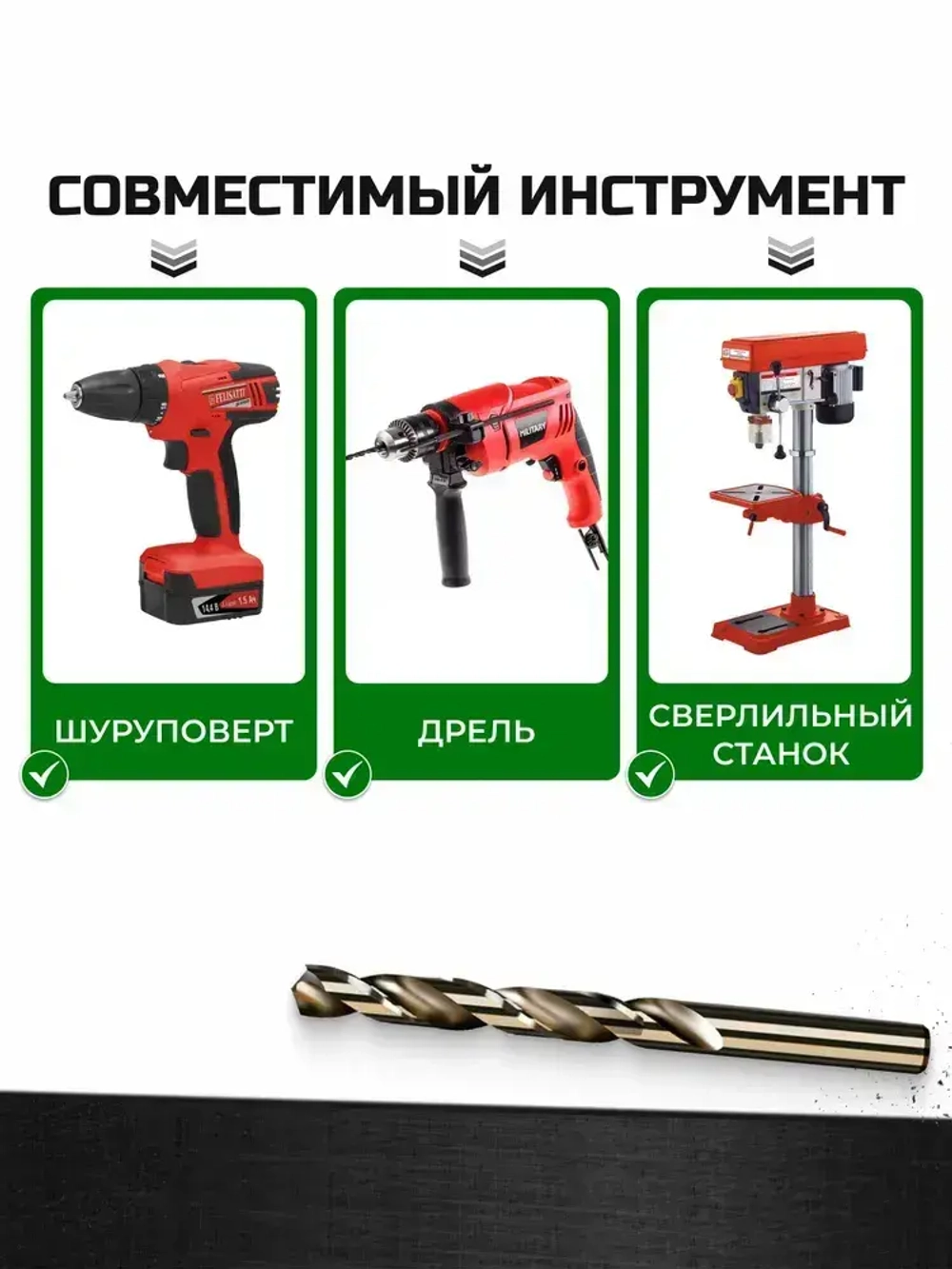 Набор кобальтовых сверл по металлу 2-10мм, 9 шт. HSSCO, Р6М5К5