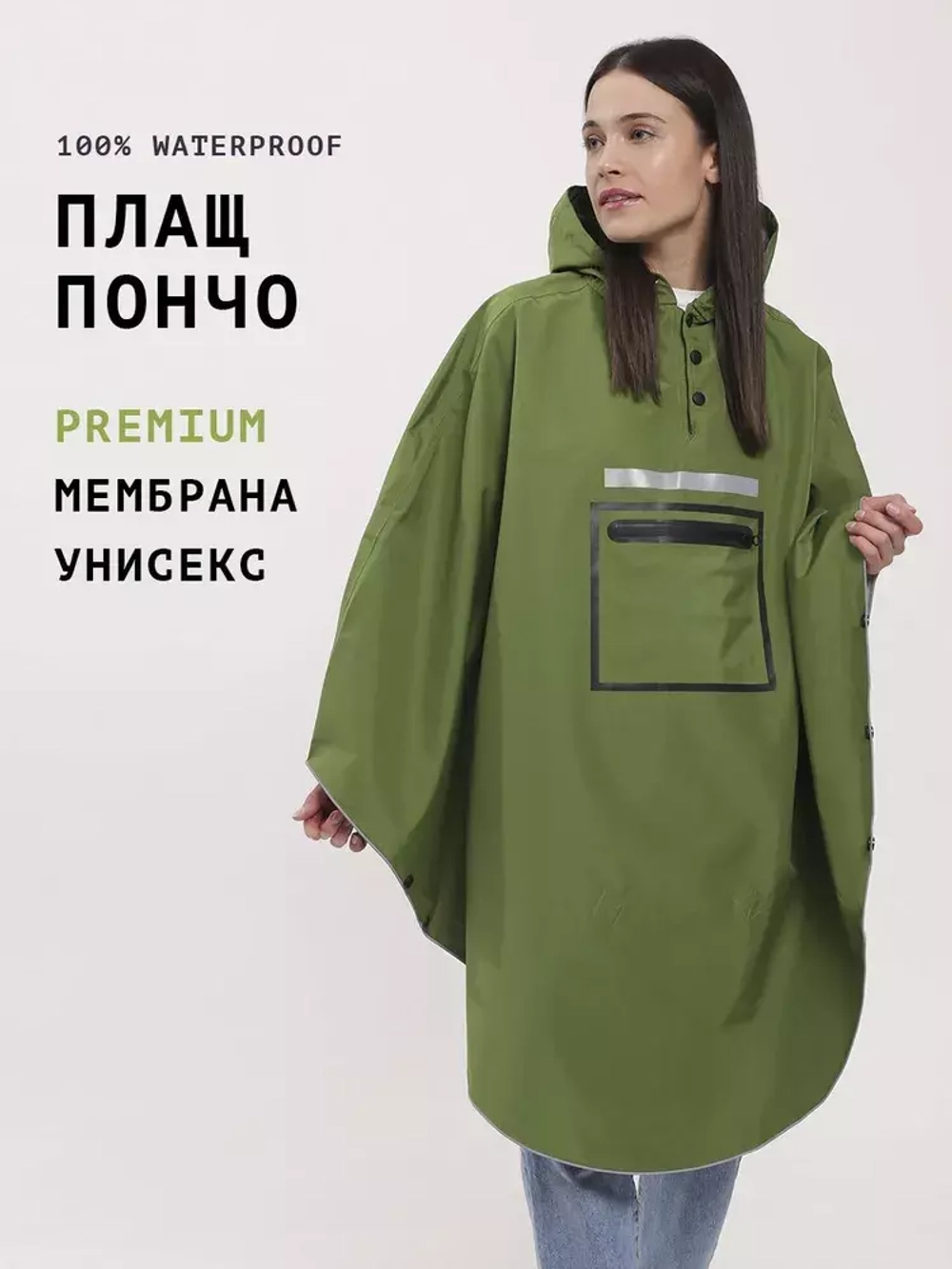 Дождевик пончо Gamp Avocado Зеленый