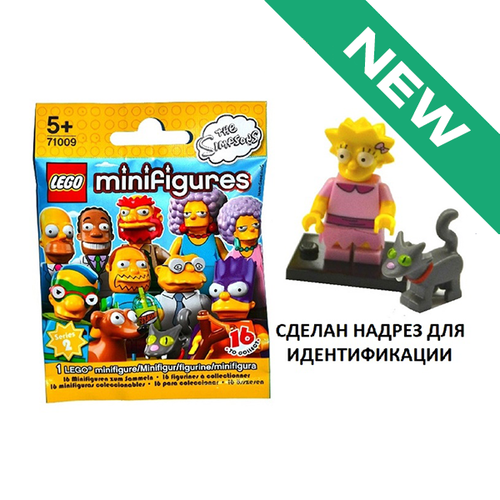 NEW Лиза 71009 colsim2-3