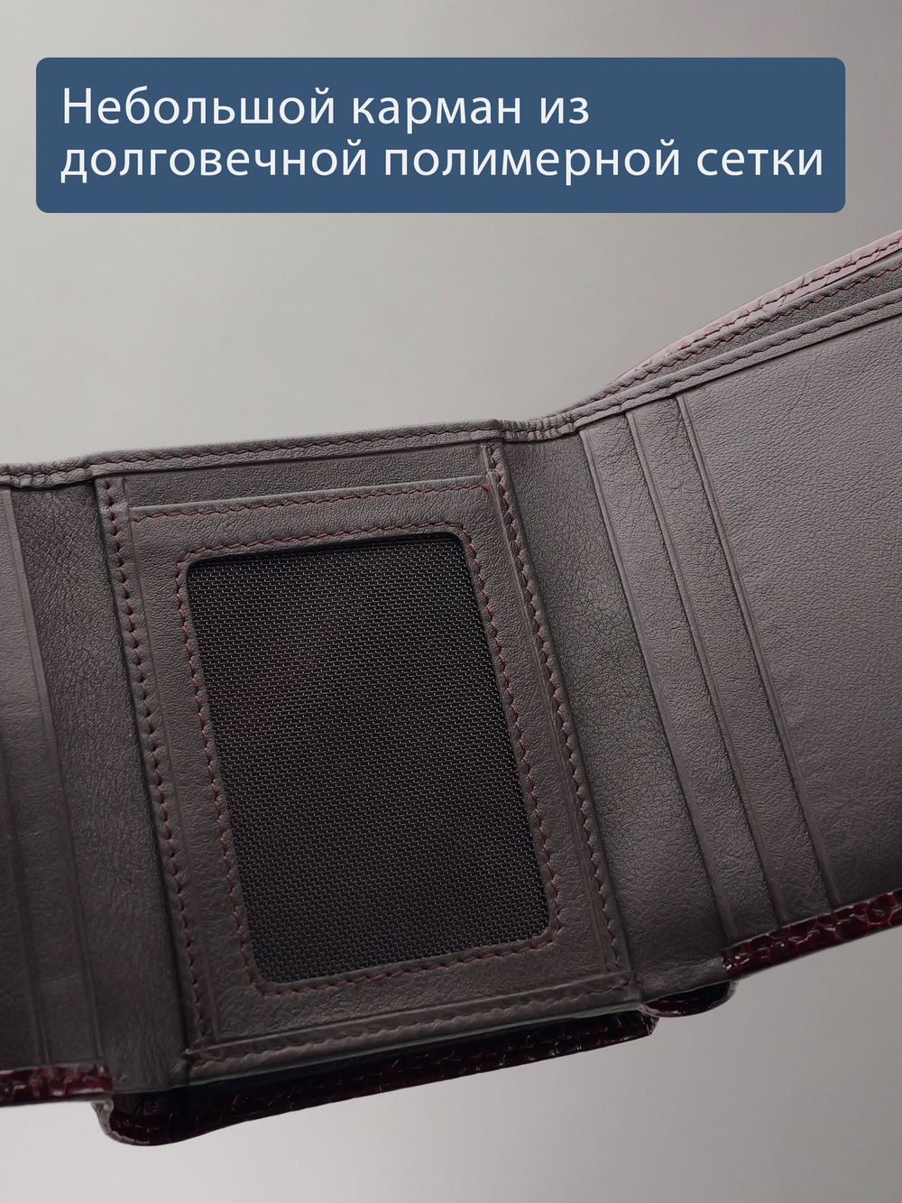 950 R - Портмоне с RFID защитой