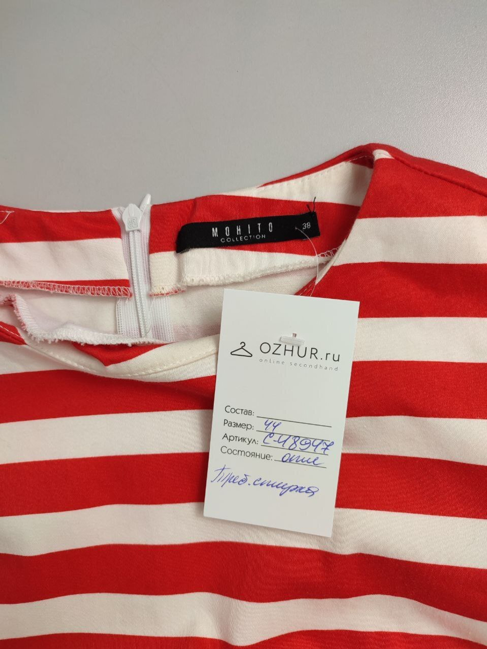 Платье Mohito в полоску 44 размер