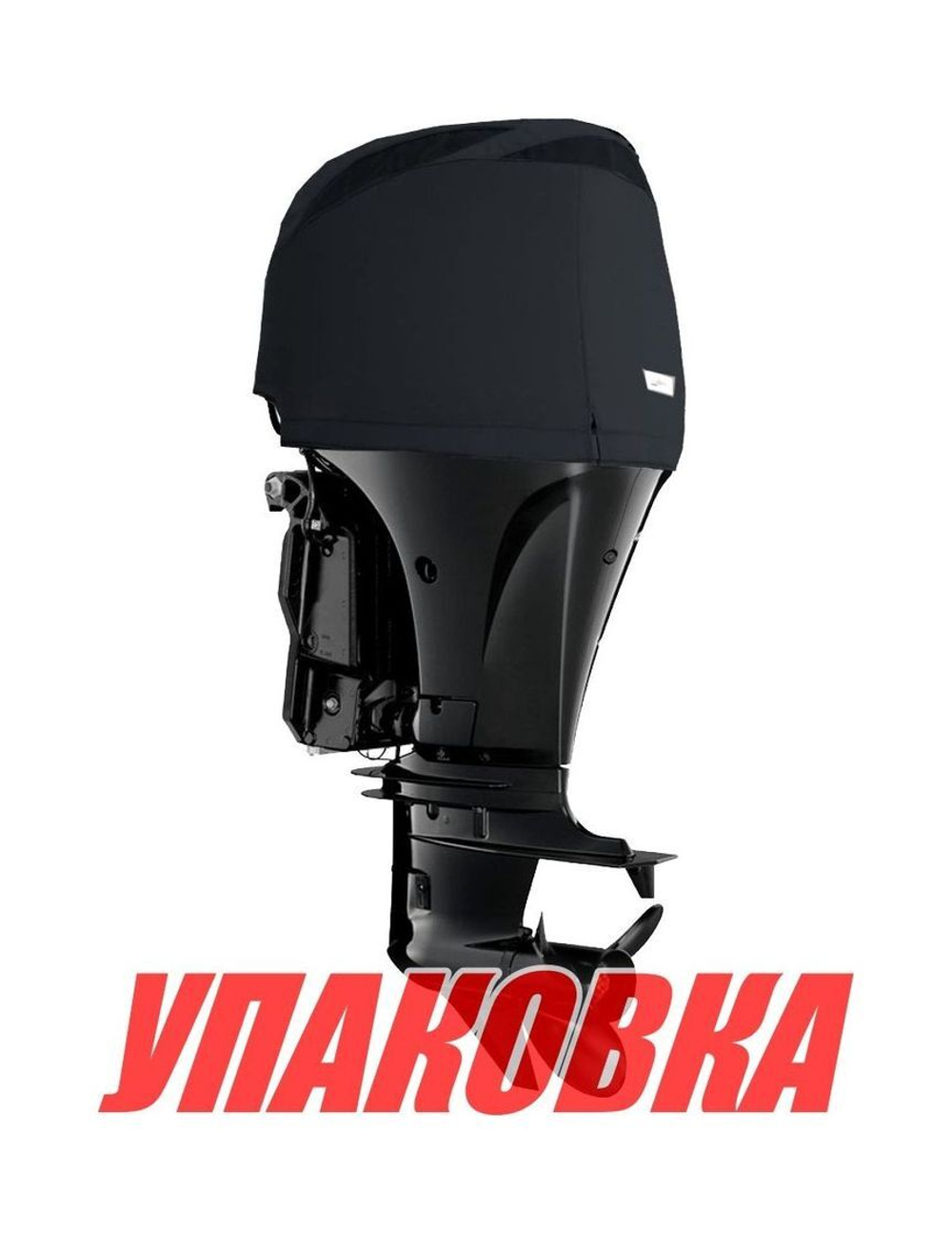 Чехол ходовой на капот Suzuki DF70A/80A/90A/100B (упаковка из 4 шт.)