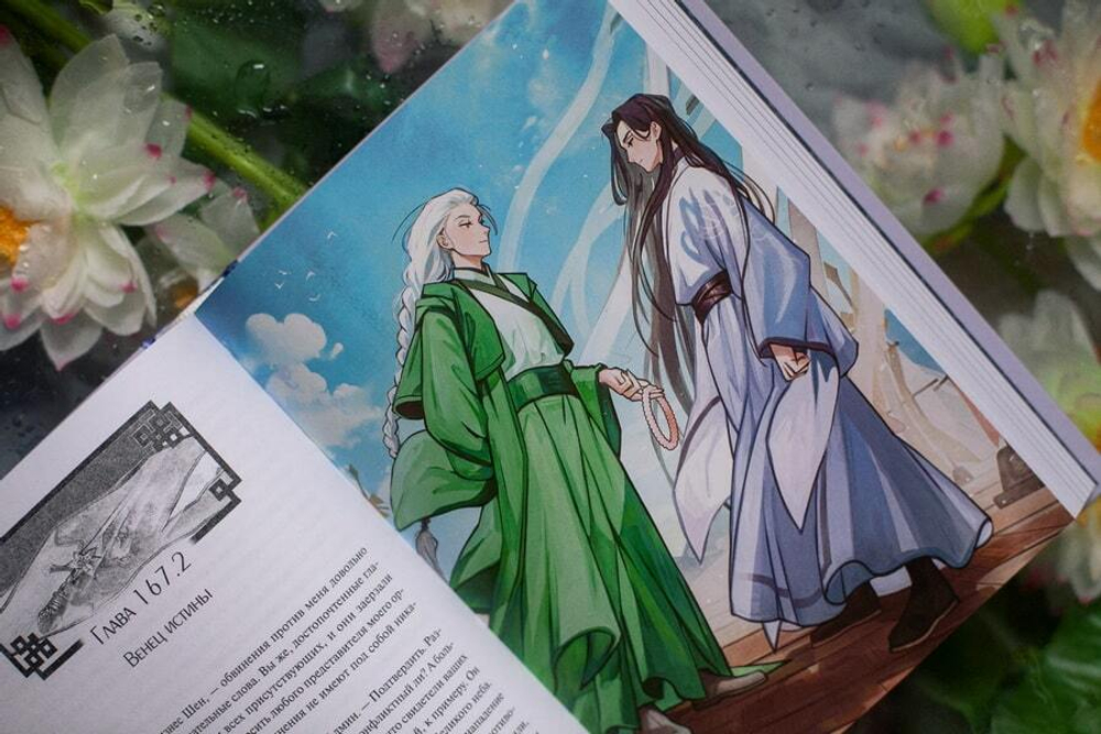 Злодейский путь!.. Том 6