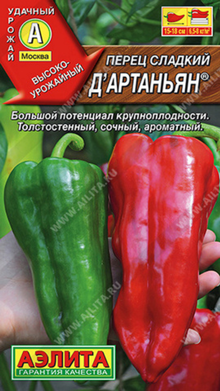 Перец сладкий "G. Д'Артаньян" 20шт., Россия.