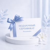 Подарочные сертификаты