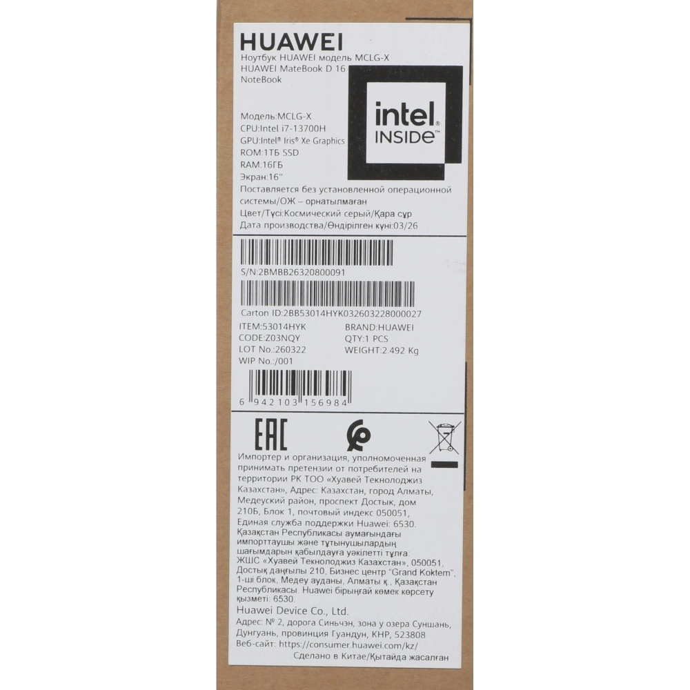 Ноутбук Huawei MateBook D 16 MCLG-X Core i7 13700K 16Gb SSD1Tb Intel UHD Graphics 770 16" IPS (1920x1200) без ОС grey space WiFi BT Cam (53014HYK)