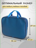 Папка сумка для труда и тетрадей