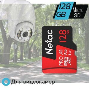 Карты памяти