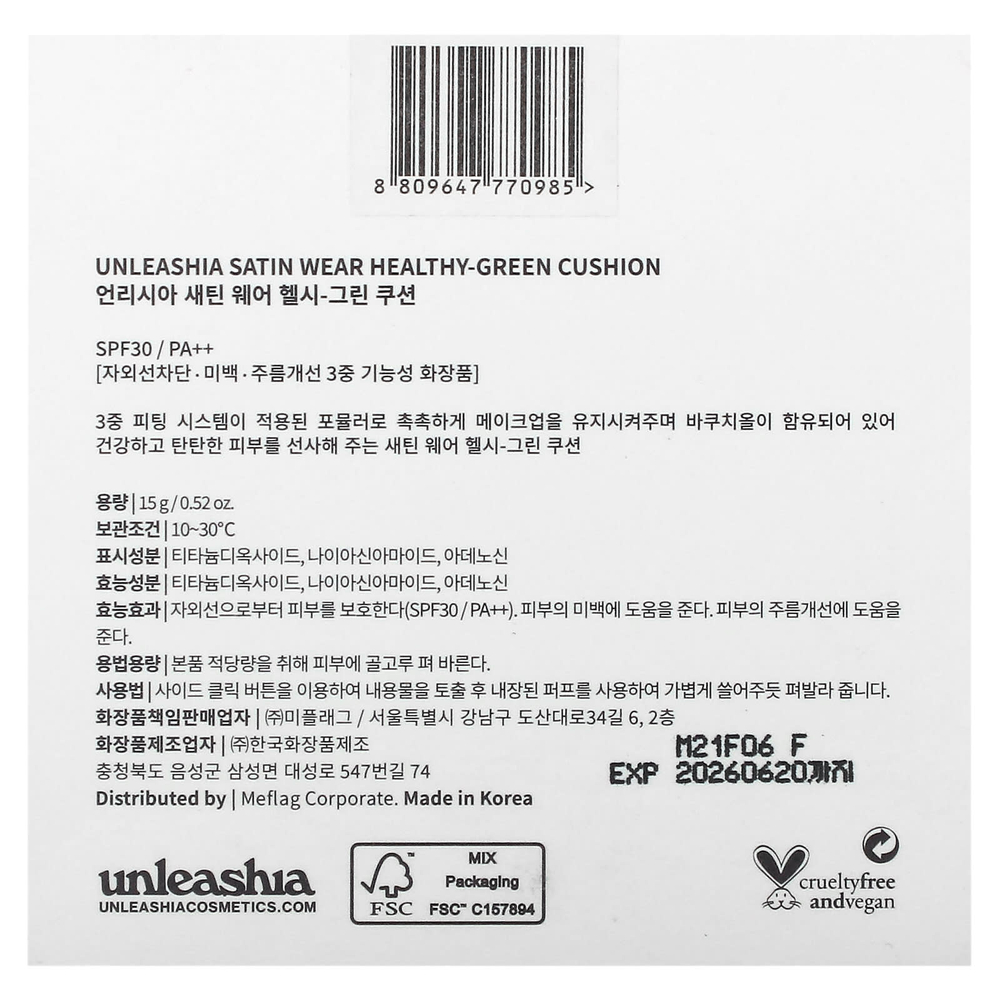 Unleashia, Satin Wear Healthy-Green Cushion, кушон, SPF 30 PA++, оттенок 23 кремовый, 15 г (0,52 унции)