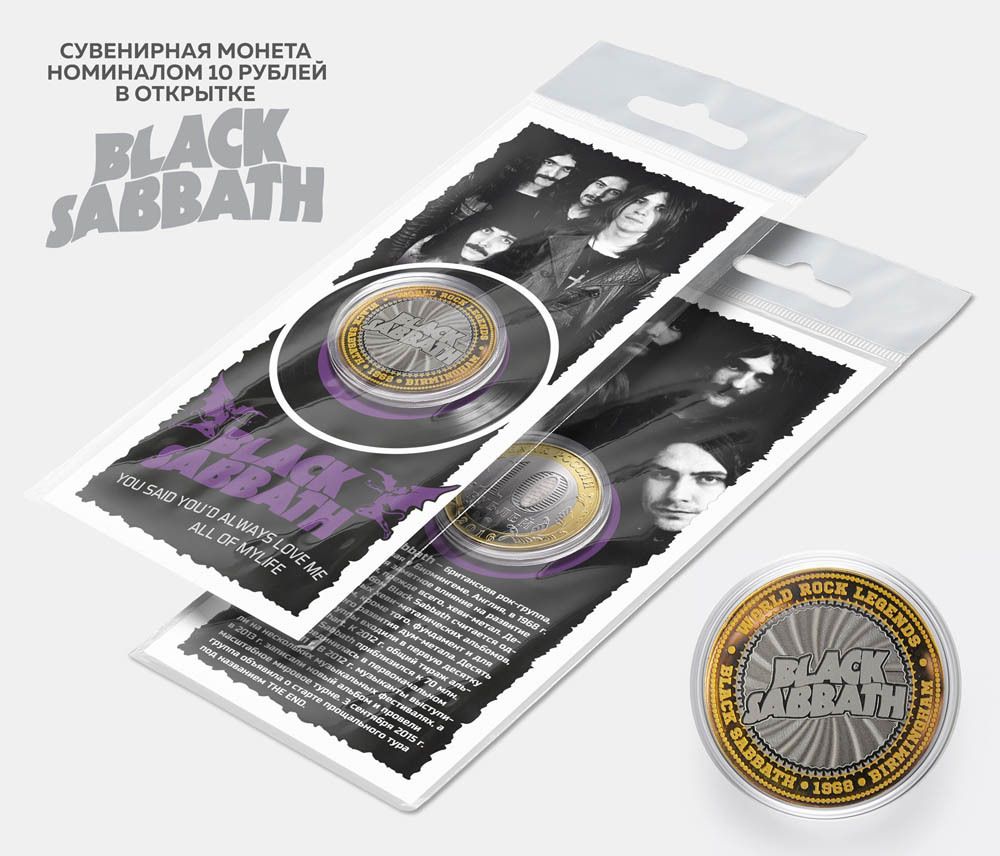 Монета сувенирная Black Sabbath