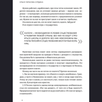 Налоговая самооборона бизнеса