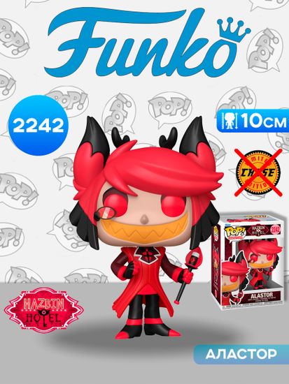 Фигурка Funko POP! Animation Hazbin Hotel Alastor (2242) 90413 / Фигурка Фанко ПОП! по мотивам мультсериала "Отель Хазбин", Аластор