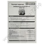 Автоматические выключатели дифференциального тока Энергия АВДТ-32