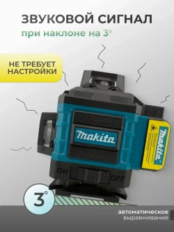 Лазерный уровень строительный Makita 360 4D / Нивелир, 16 лучей с пультом управления и штативом, Зеленый луч 360 Makita