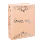 3217395 Фотоальбом "Фотоальбом счастливых моментов", 200 фото