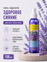 Смесь гидролатов Здоровое сияние, 150 мл (3,88 б)