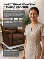 Подиум для реклайнера loft Massagecomplekt, 25 см