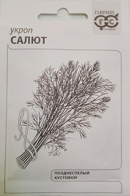 Укроп САЛЮТ бел.пак. 2 гр. Гавриш