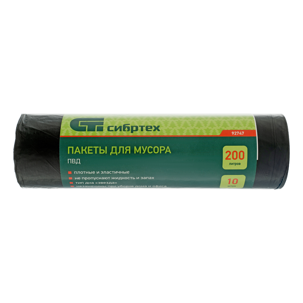 Пакеты для мусора 200 л x 10 шт, пвд, короткий ролик, тип дна "Звезда" Сибртех