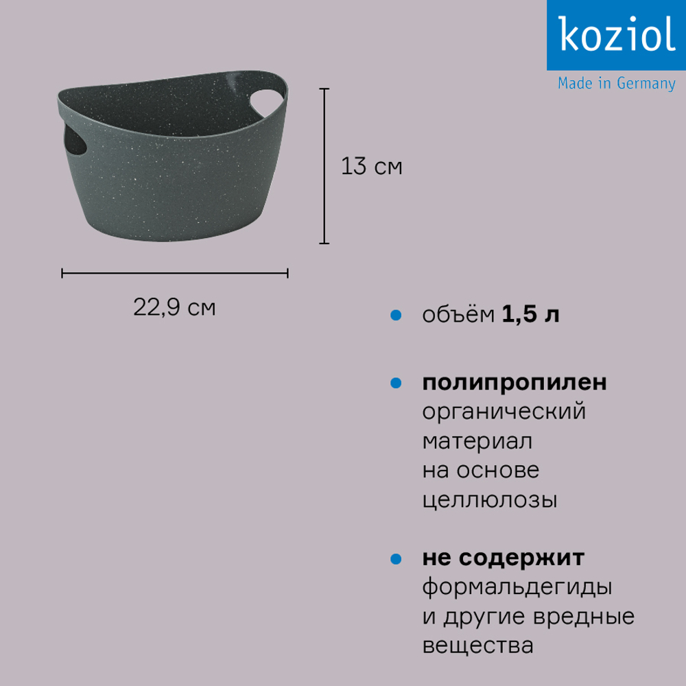 Контейнер для хранения bottichelli, organic, 1,5 л, темно-серый