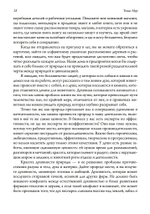 Возвращение волшебства в расколдованный мир. 2-е издание