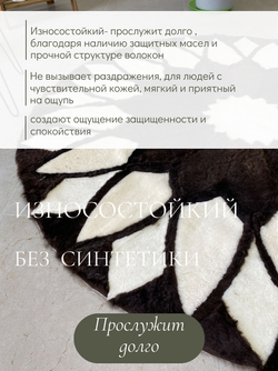Ковер шкура натуральная овчина меховой