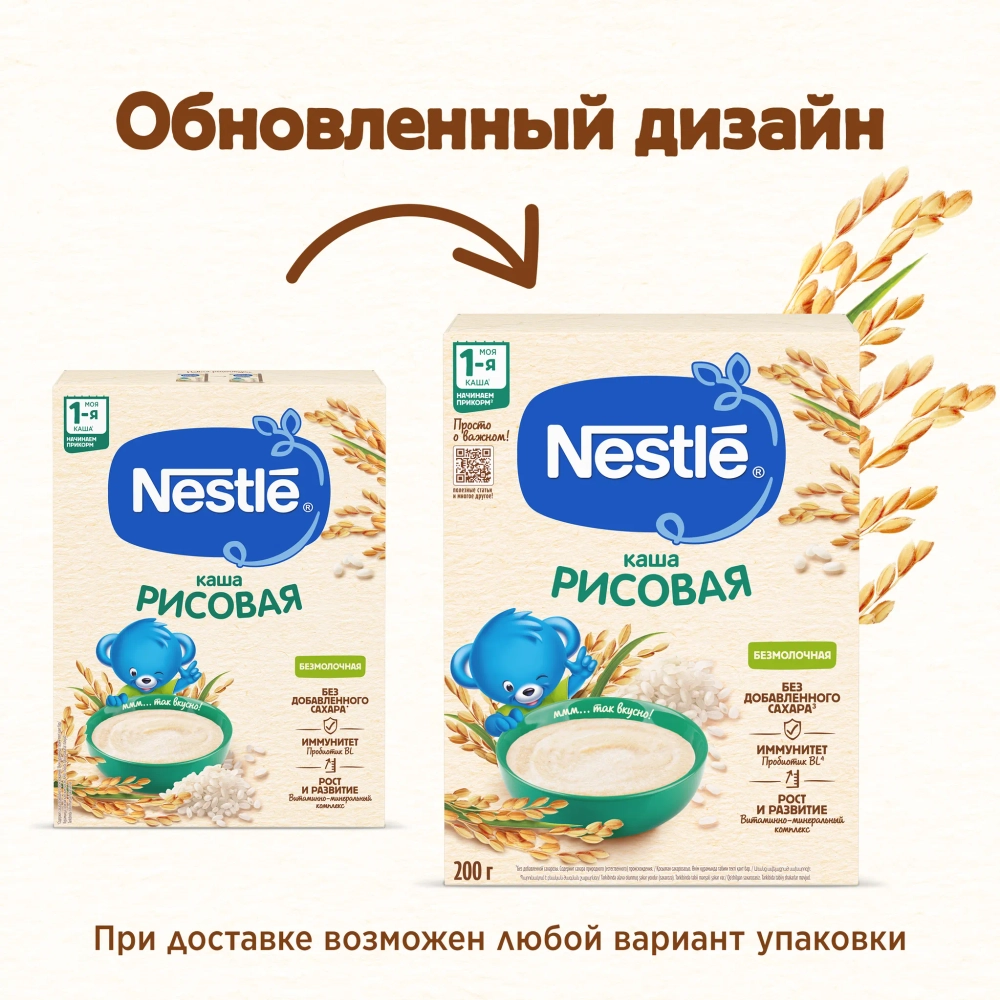 Каша Nestle безмолочная Рисовая 200г