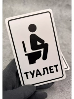 Табличка парная