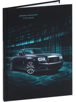 Дневник школьный 40л. с резинкой "Тёмный автомобиль" (Проф-Пресс)