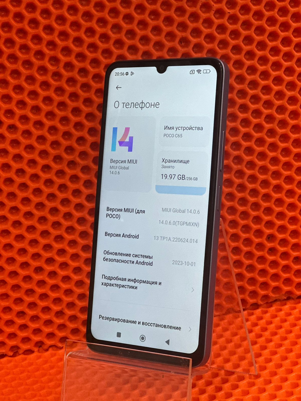 Смартфон Xiaomi poco C65 8/256