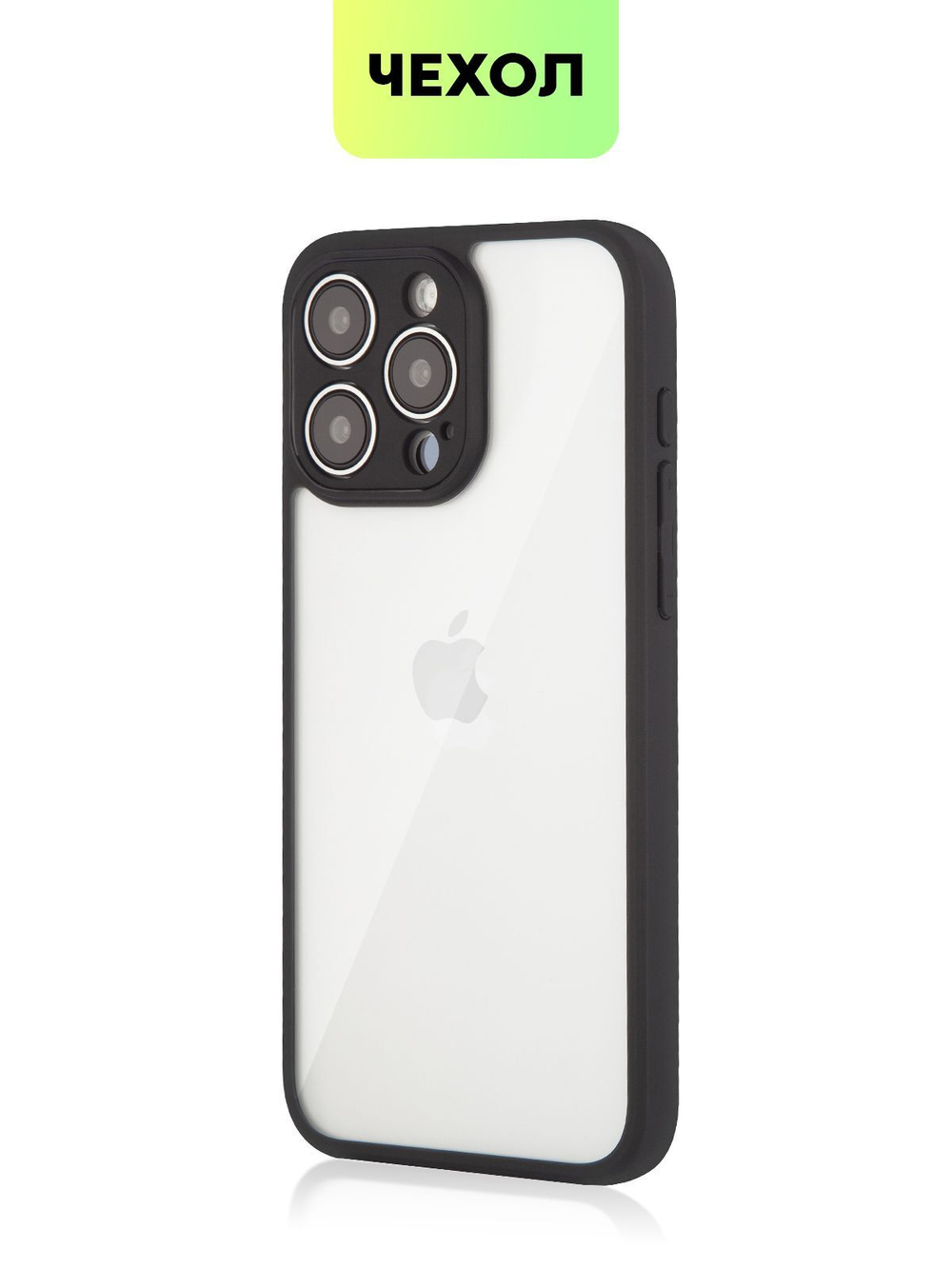 Чехол BROSCORP для Apple iPhone 15 Pro Max (арт.IP15PROMAX-PP-PRO-CLEAR )
