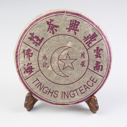 Шен пуэр Мусульманин 357 грамм