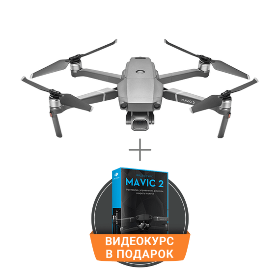 Квадрокоптер DJI Mavic 2 Pro