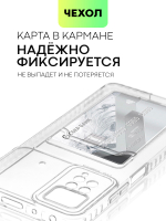 Чехол BROSCORP для Xiaomi Redmi Note 11 Pro и Xiaomi Redmi Note 12 Pro 4G (арт. XM-RN11PRO-TPU-01-POCKET)