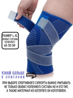 (Размер L-XL) Суппорт колена спортивный с липучкой