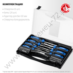 ЗУБР 28 предм., Набор отверток, Профессионал-28 (25240)