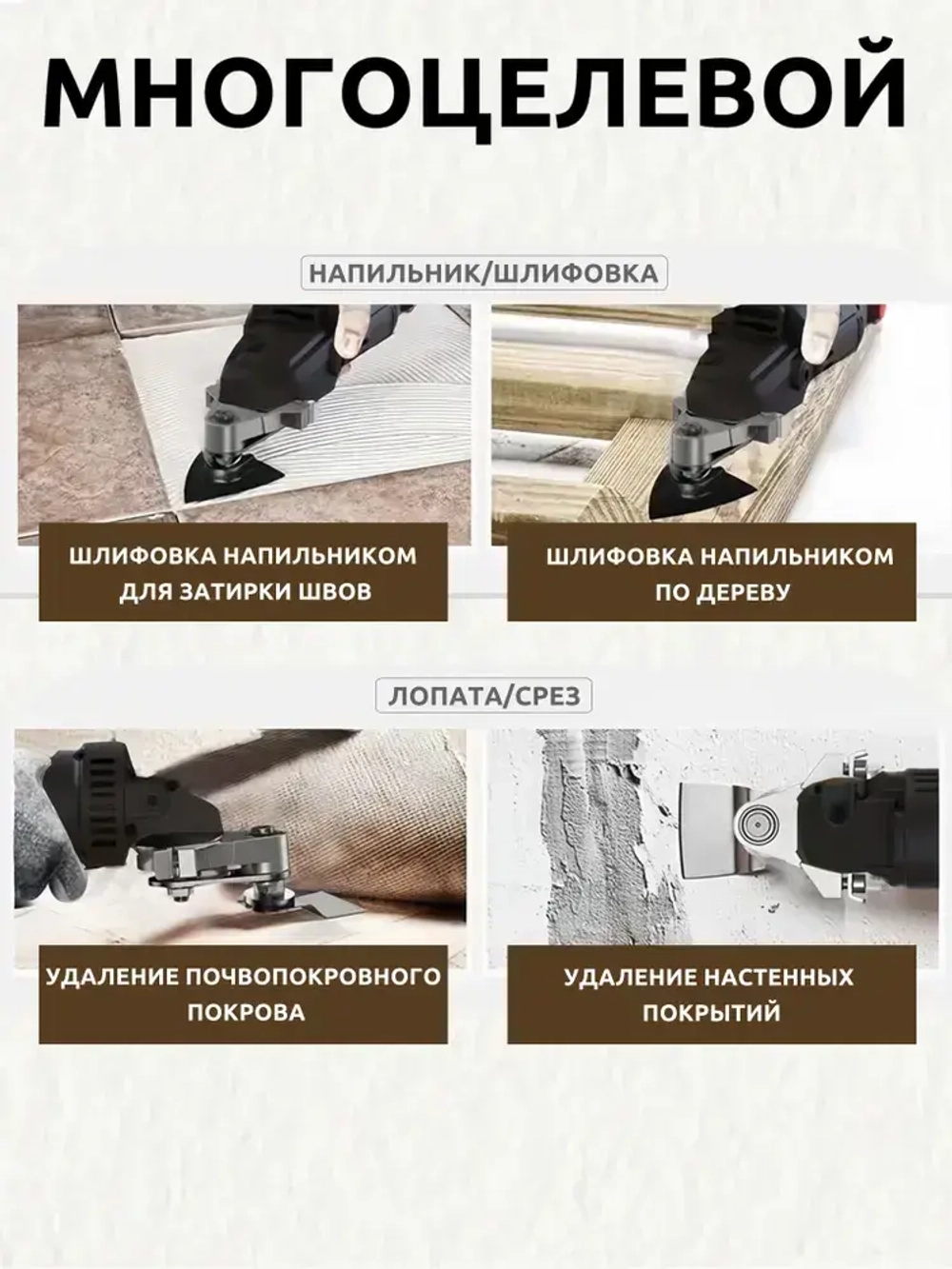 Насадка на болгарку / Насадка Реноватор для УШМ для резьбы М14 для болгарки