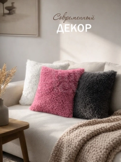 Наволочки на подушку декоративные 2 шт на молнии 50х50