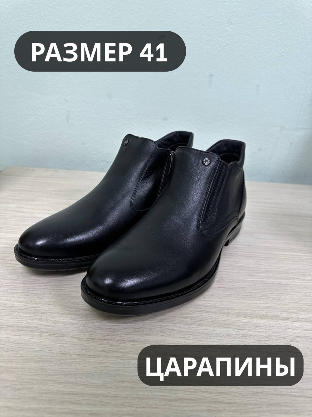 Ботинки мужские(байка) 41р уценка_137