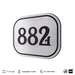 Номерок на дверь квартиры 882, для кабинета, офиса, шильдик 9 х 7 см, серебристый, Айдентика Технолоджи
