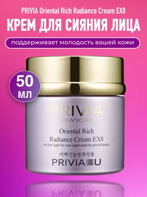 Крем для лица антивозрастной омолаживающий 50 мл