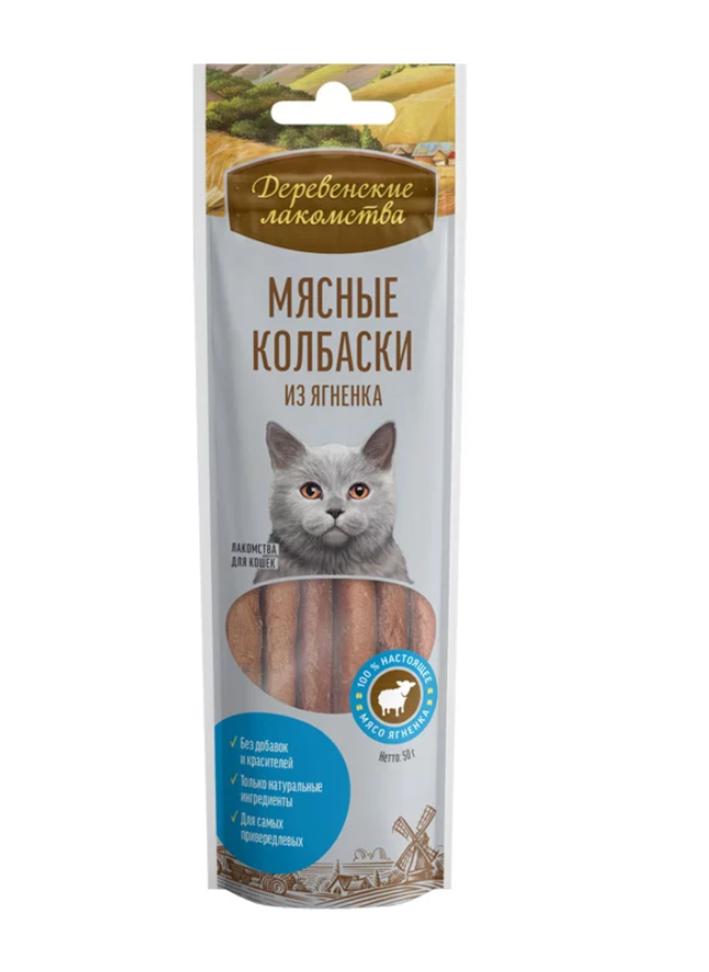 Деревенские лакомства Мясные колбаски из Ягненка 45г