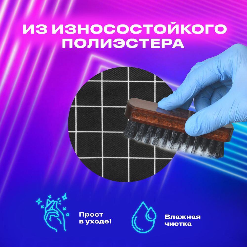 Пенал-органайзер BRAUBERG 2 откидные планки полиэстер 23x9х7 см "Checkered" (2 штуки в упаковке)